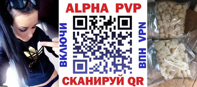 Купить где Нолинск A-PVP крисы CK