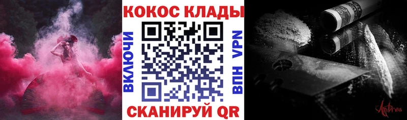 КОКАИН Эквадор Купить где Нолинск