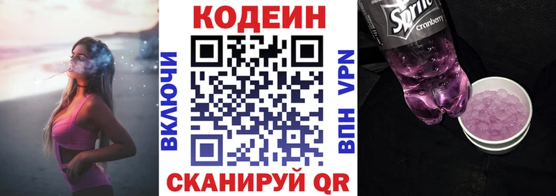 Купить где  Нолинск  Кодеиновый сироп Lean Purple Drank 