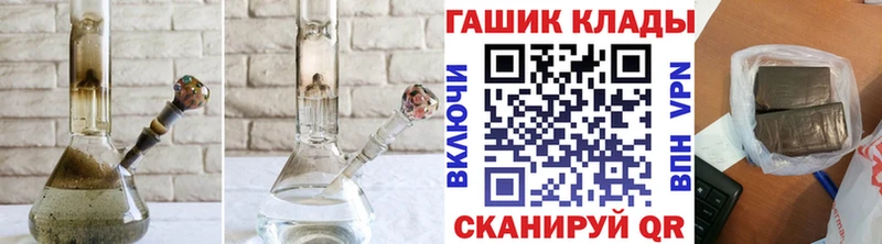 ГАШ VHQ  Купить закладки  Нолинск 