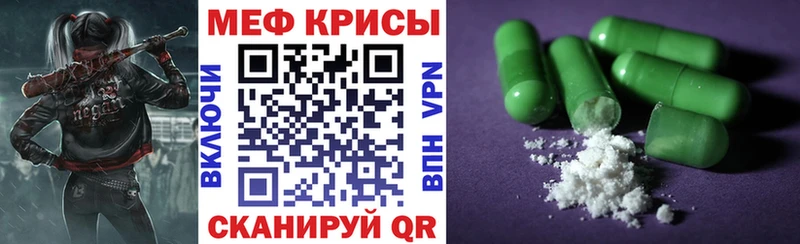 Купить закладки  Нолинск  МЯУ-МЯУ кристаллы 
