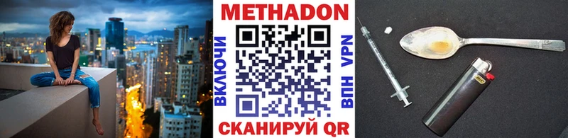 Купить  Нолинск  Метадон methadone 