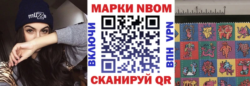 Марки NBOMe 1,8мг Нолинск